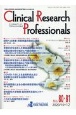 Clinical　Research　Professionals　80・81　医薬品研究開発と臨床試験専門職のための総合誌