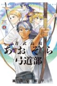 みなさまエト ヴ プレ 田丸鴇彦の漫画 コミック Tsutaya ツタヤ