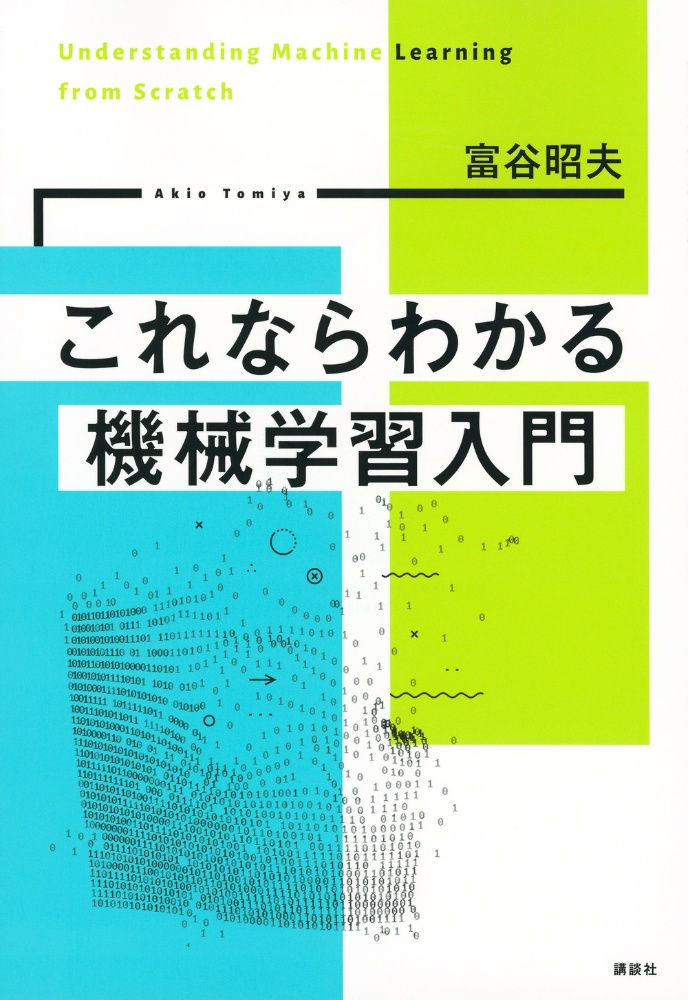 Tsutaya 富谷