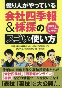 新高値ブレイク投資術　DVD 深堀り 新高値ブレイク投資術 () | DUKE。 |本 | 通販 | Amazon