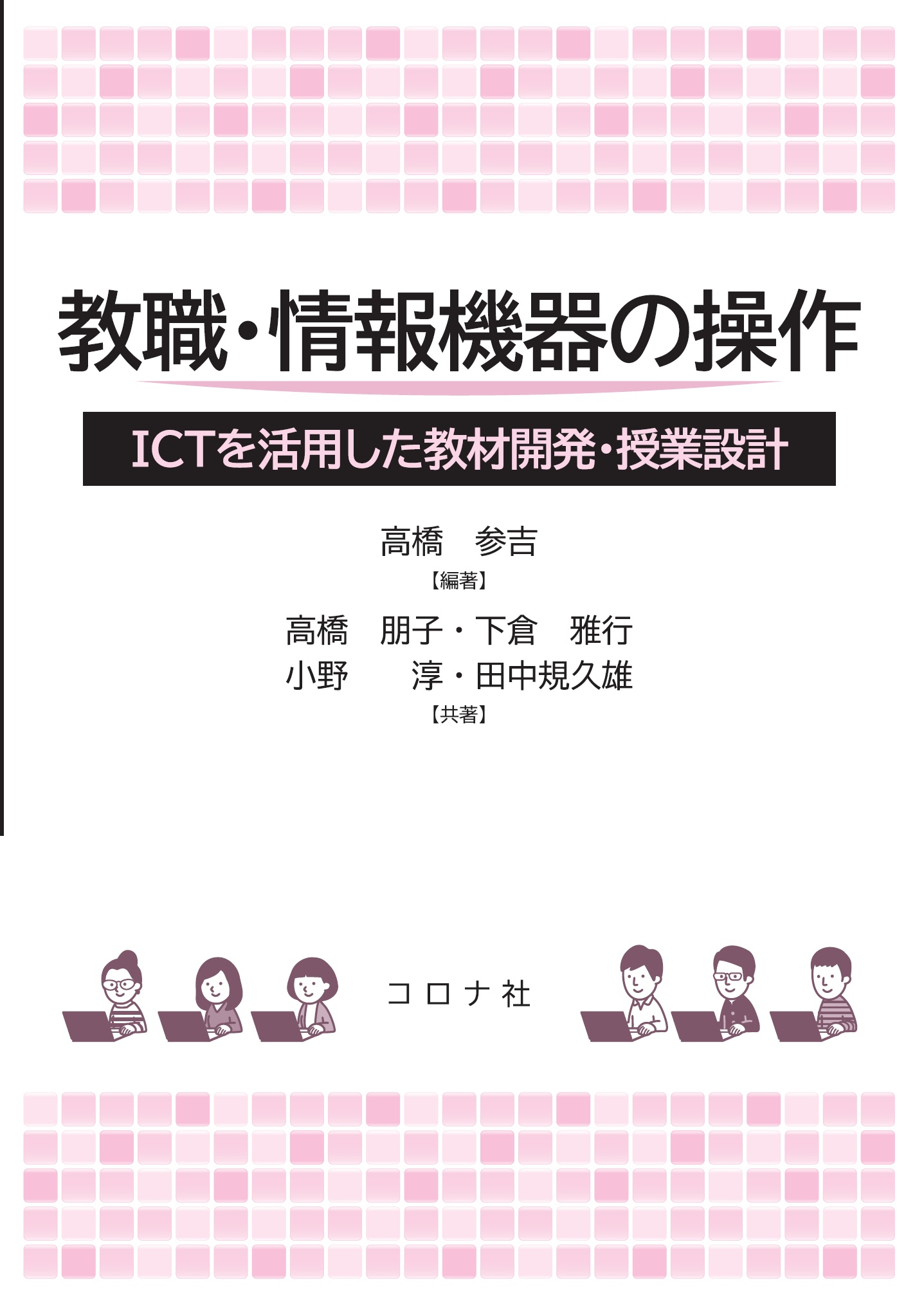 なぜ彼女が帳簿の右に売上と書いたら世界が変わったのか 衛藤美彩の本 情報誌 Tsutaya ツタヤ