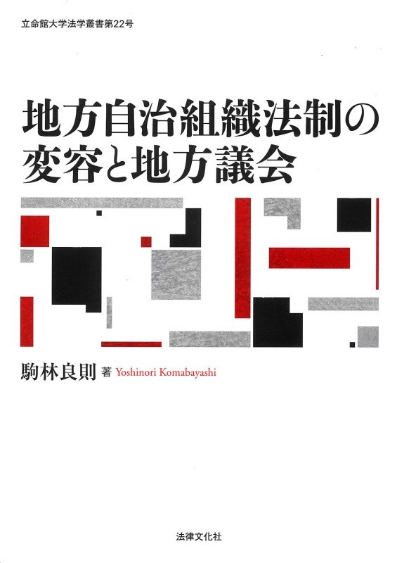 マンガでわかる いつも誰かに振り回される が一瞬で変わる方法 大嶋信頼の本 情報誌 Tsutaya ツタヤ