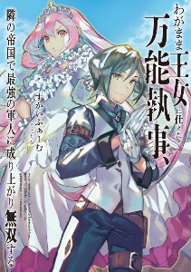 気高き妖狐は悦獄に堕つ 新居佑のライトノベル Tsutaya ツタヤ