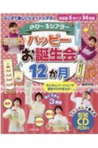 かわいい 使える 保育の 個人マーク ワンポイトイラスト集 本 コミック Tsutaya ツタヤ