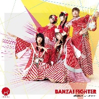 BANZAI FIGHTER/縁起が良い街/エールデリバリー