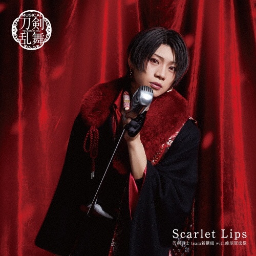Scarlet Lips(プレス限定盤A)