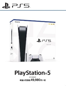 PlayStation5 CFI-1000A01 PS5 プレイステーション5