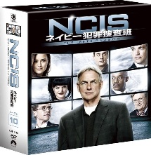 NCIS　ネイビー犯罪捜査班　シーズン10＜トク選BOX＞