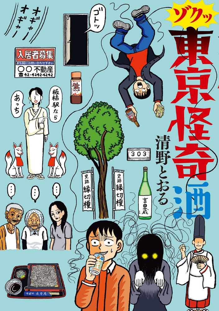 清野とおる おすすめの新刊小説や漫画などの著書 写真集やカレンダー Tsutaya ツタヤ