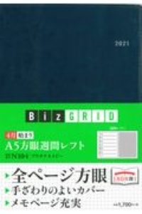 『N104 4月始まりA5方眼週間レフト(プラチナネイビー) 2021』永岡書店編集部