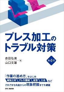 Qcサークル活動運営の基本と工夫 はじめて学ぶシリーズ 山田佳明の本 情報誌 Tsutaya ツタヤ