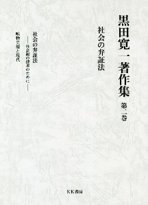 日本人が知らないアジア人の本質 麻生川静男の本 情報誌 Tsutaya ツタヤ