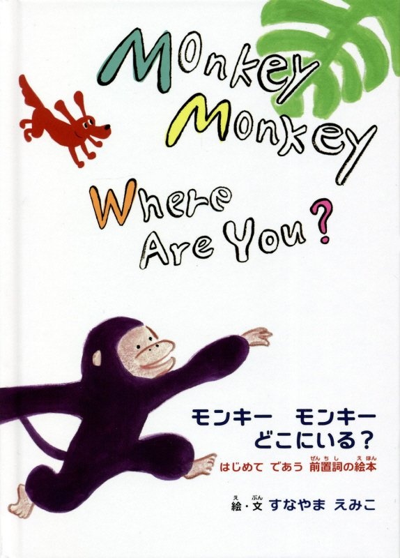 むし 4 5 6歳のふしぎクイズ 岡島秀治の絵本 知育 Tsutaya ツタヤ