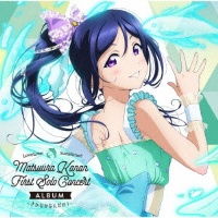 ＬｏｖｅＬｉｖｅ！　Ｓｕｎｓｈｉｎｅ！！　Ｍａｔｓｕｕｒａ　Ｋａｎａｎ　Ｆｉｒｓｔ　Ｓｏｌｏ　Ｃｏｎｃｅｒｔ　Ａｌｂｕｍ　～さかなかなんだか？～