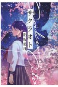 教室が ひとりになるまで 本 コミック Tsutaya ツタヤ