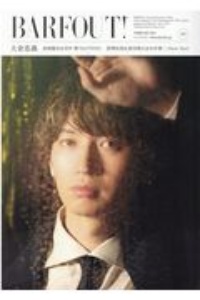 BARFOUT! 大倉忠義 Culture Magazine From Shimokitazawa,Tokyo
