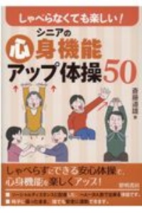 家族いっしょのユニバーサルレシピ かみやすい 飲み込みやすい介護食 山田晴子の本 情報誌 Tsutaya ツタヤ