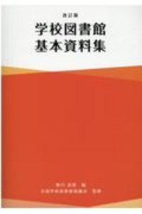 この気持ち伝えたい 復刻版 伊藤守の小説 Tsutaya ツタヤ