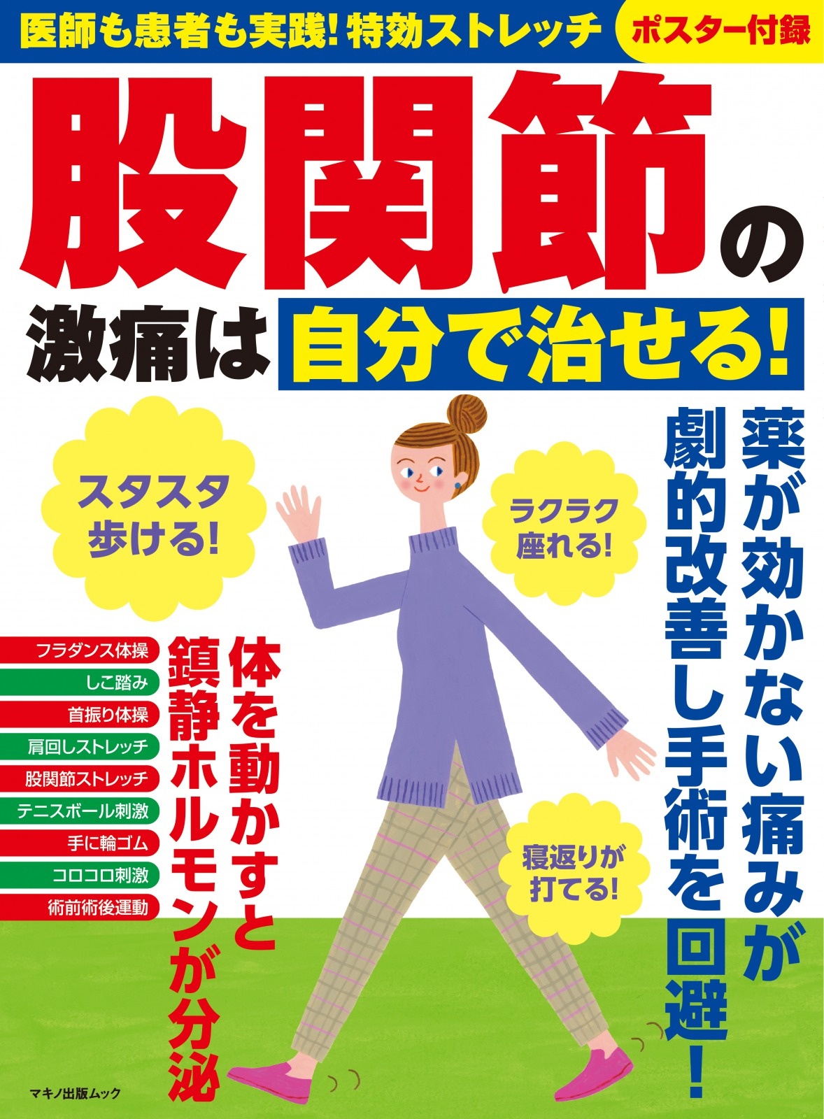 激痛 の作品一覧 326件 Tsutaya ツタヤ T Site