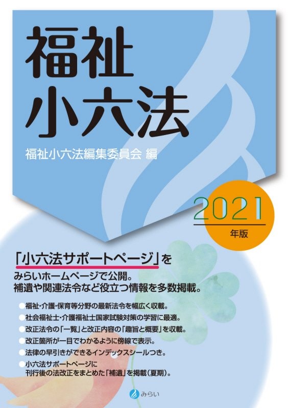 中学までに必要な言葉力が身につく 小学生の語彙力アップ実践練習ドリル1100 新装版 学習国語研究会の本 情報誌 Tsutaya ツタヤ