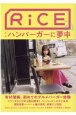 RiCE　WINTER2021　lifestyle　for　foodies(17)