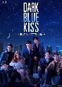 Dark　Blue　Kiss〜僕のキスは君だけに〜　Blu－ray　BOX