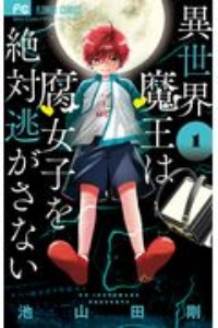 池山田剛 おすすめの新刊小説や漫画などの著書 写真集やカレンダー Tsutaya ツタヤ