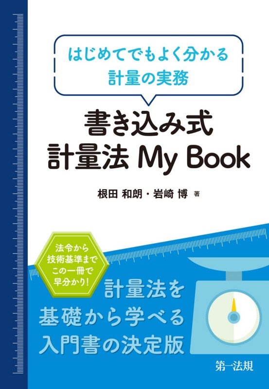 岩崎博 おすすめの新刊小説や漫画などの著書 写真集やカレンダー Tsutaya ツタヤ