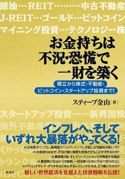 積立投資 の作品一覧 37件 Tsutaya ツタヤ T Site