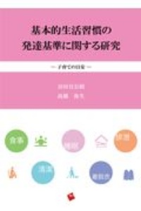 十二支のはなし ふるさと再生日本の昔ばなし トマソンの絵本 知育 Tsutaya ツタヤ