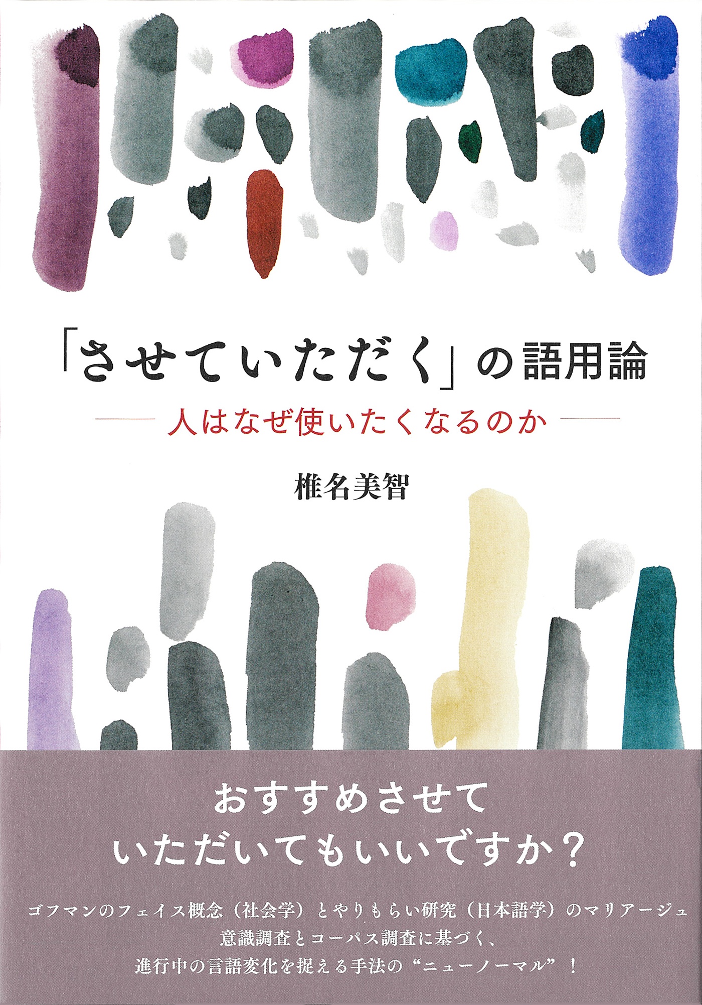 椎名美智 おすすめの新刊小説や漫画などの著書 写真集やカレンダー Tsutaya ツタヤ