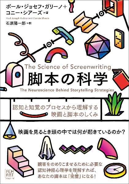 ギレルモ デル トロ 創作ノート 驚異の部屋 普及版 ギレルモ デル トロの本 情報誌 Tsutaya ツタヤ