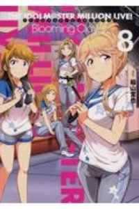 The Idolm Ster Million Live Theater Days Brand New Song Imaの漫画 コミック Tsutaya ツタヤ