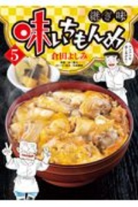 味 いち もん 販売 め dvd レンタル