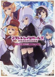 フラワーナイトガール 紅き宝石と古代のダンスパーティー 月本一のライトノベル Tsutaya ツタヤ