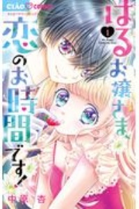 ヴァンパイアの花嫁 小倉あすかの少女漫画 Bl Tsutaya ツタヤ