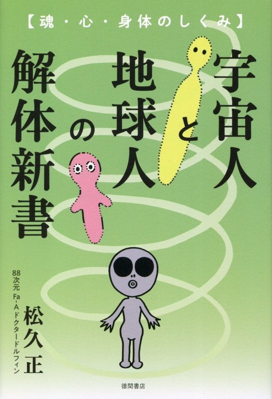 松久正 おすすめの新刊小説や漫画などの著書 写真集やカレンダー Tsutaya ツタヤ