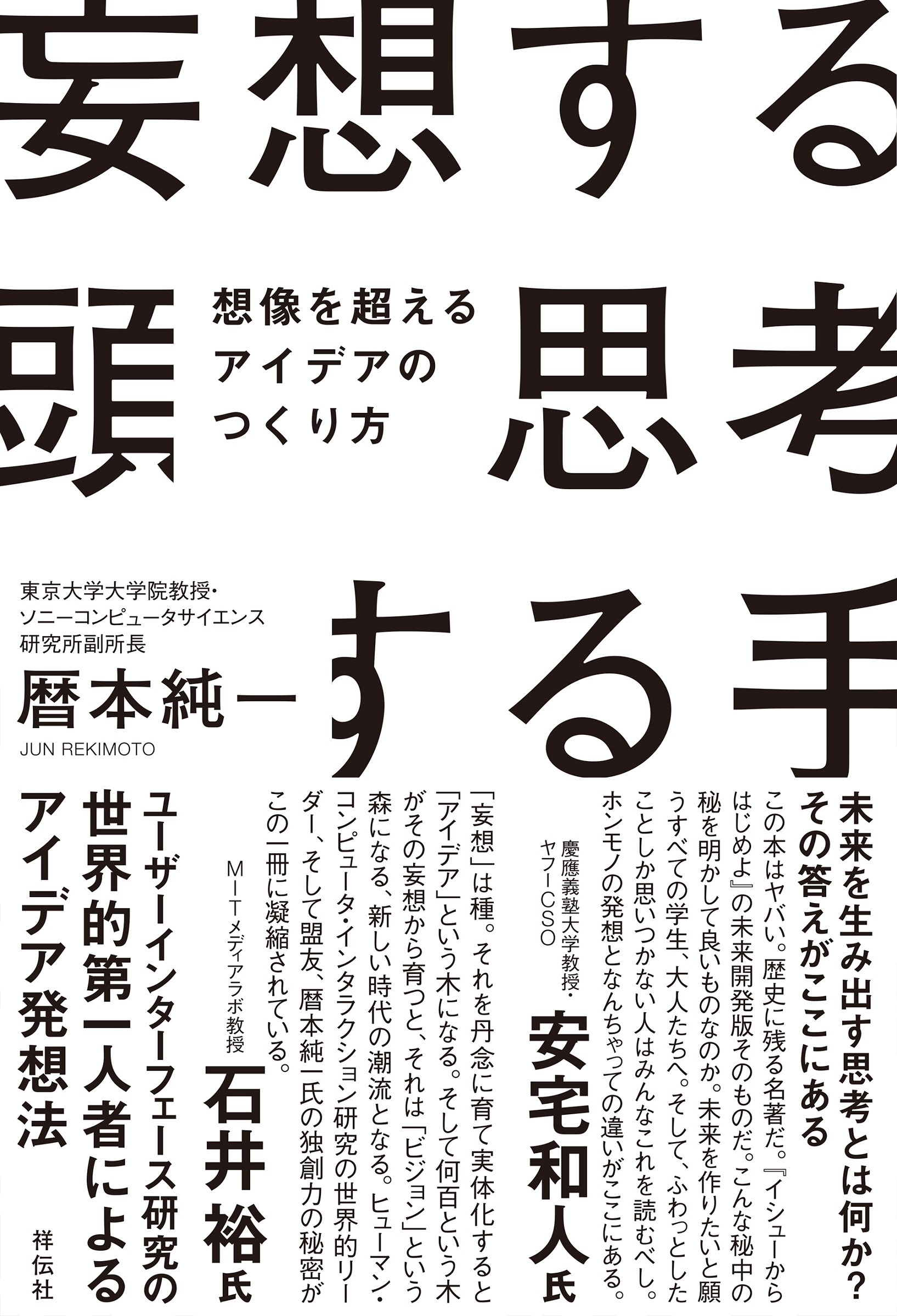 30年 すべてが 加速 する世界に備えよ ピーター ディアマンディスの本 情報誌 Tsutaya ツタヤ