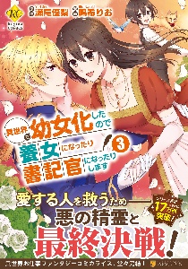 異世界で 黒の癒し手 って呼ばれています 村上ゆいちの少女漫画 Bl Tsutaya ツタヤ