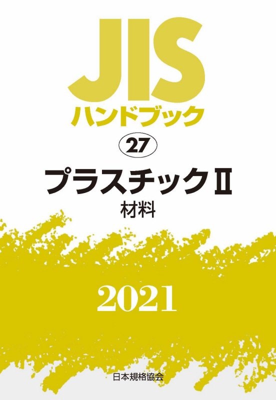 プラスチック の作品一覧 1 647件 Tsutaya ツタヤ T Site