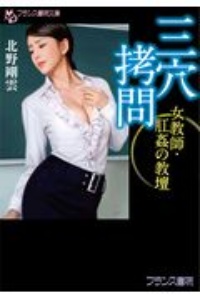 女　拷問 女体拷問人 グレタ | 内容・スタッフ・キャスト・作品情報 ...