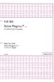 新実徳英／Salve　Regina　F　for　SSAA　Choir　a　cappella