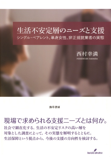 名前のない女たち 貧困av嬢の独白 中村淳彦の小説 Tsutaya ツタヤ