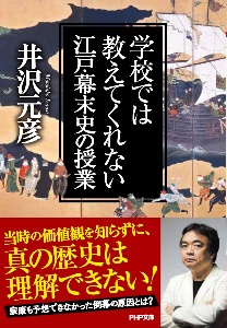 逆説の世界史 古代エジプトと中華帝国の興廃 本 コミック Tsutaya ツタヤ