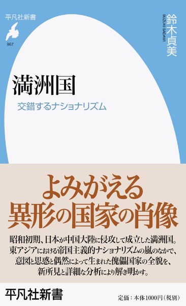 入門 日本近現代文芸史/鈴木貞美 - 販売書籍｜TSUTAYA レンタル・販売