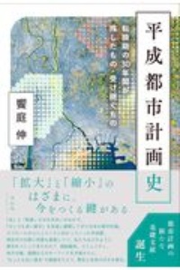 20世紀のプラモデル物語 平野克己の本 情報誌 Tsutaya ツタヤ