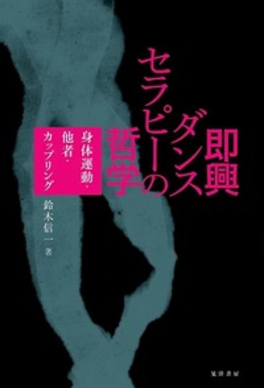 恋する統計学 推測統計入門 金城俊哉の本 情報誌 Tsutaya ツタヤ