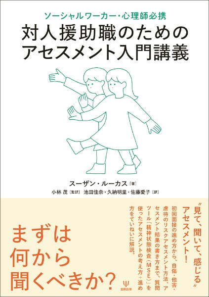 発達のつまずき から読み解く 支援アプローチ 本 コミック Tsutaya ツタヤ