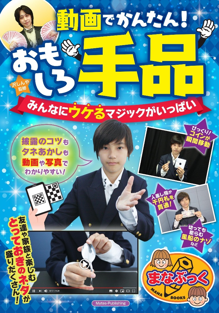 沢しんや おすすめの新刊小説や漫画などの著書 写真集やカレンダー Tsutaya ツタヤ