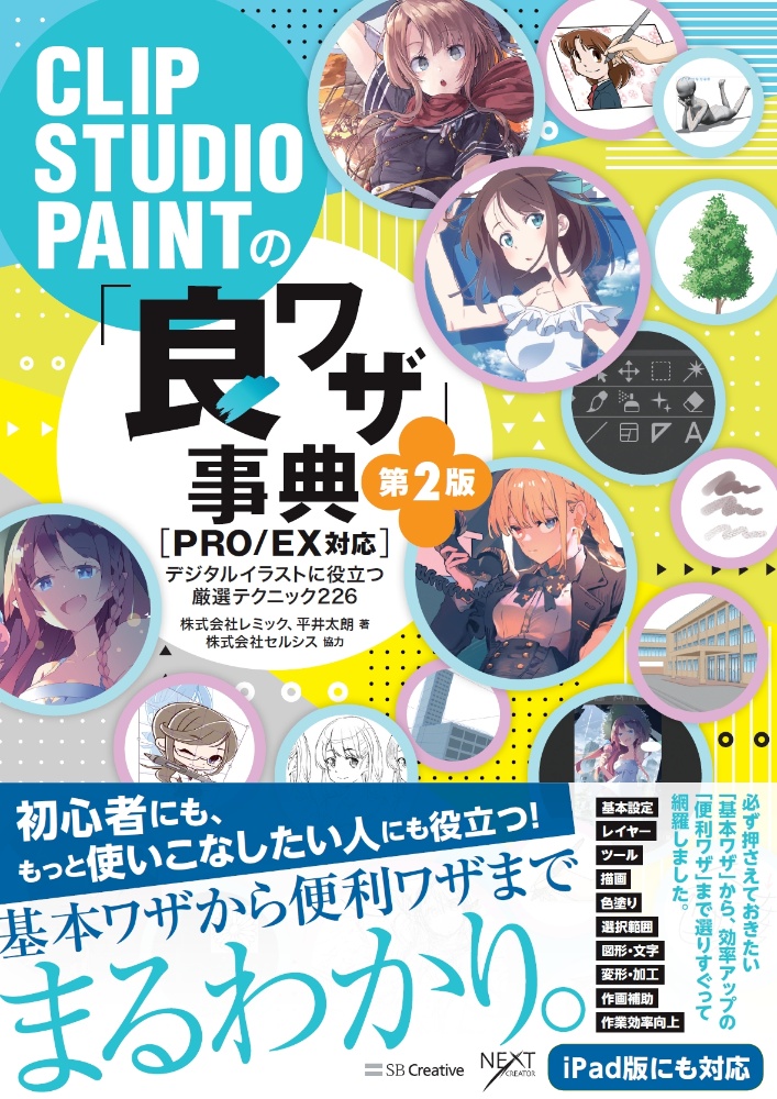 Clip Studio Paintブラシ素材集 西洋編 Cdーrom付 ゾウノセの本 情報誌 Tsutaya ツタヤ